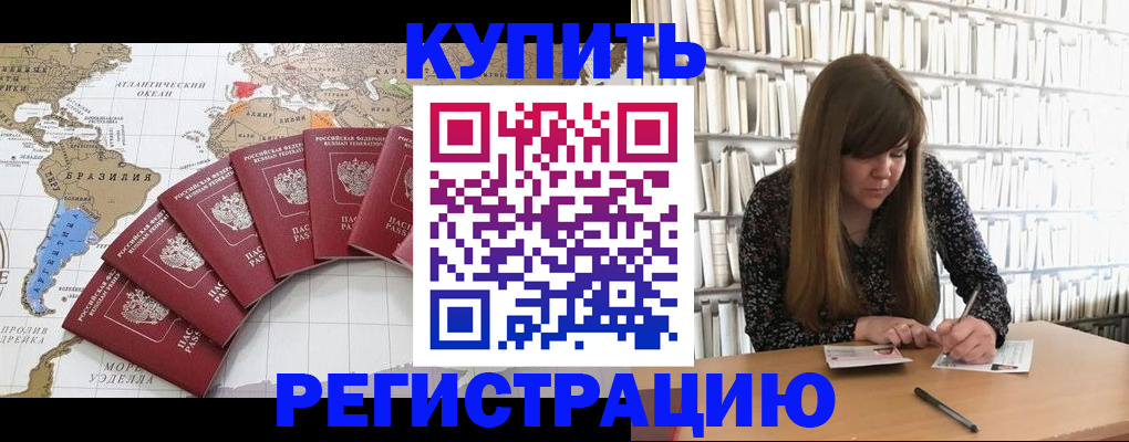 прописка для военкомата в Межгорье