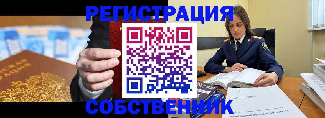 временная прописка в Межгорье