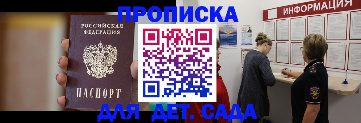 найти адрес прописки в Межгорье