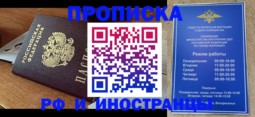 прописка гарантия в Межгорье