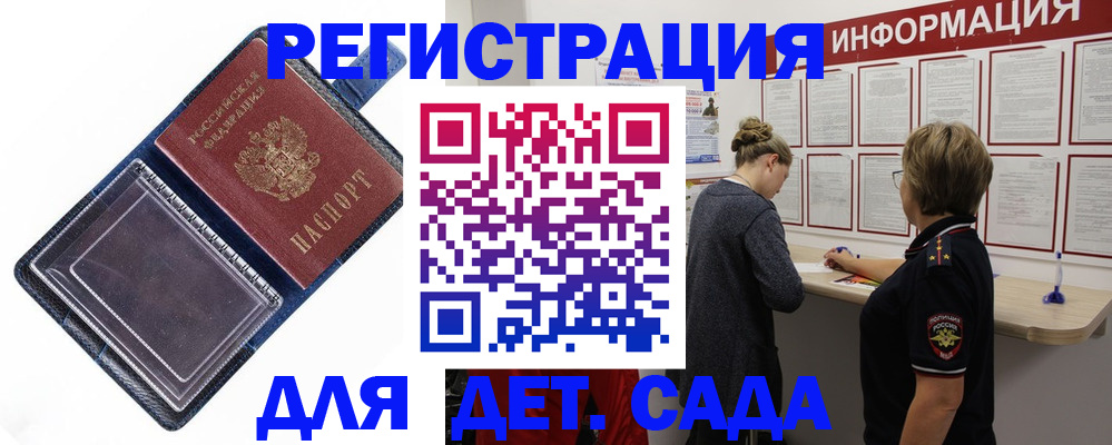 прописка для кредита в Межгорье