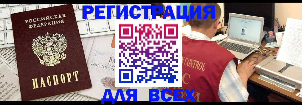 временная прописка в Межгорье